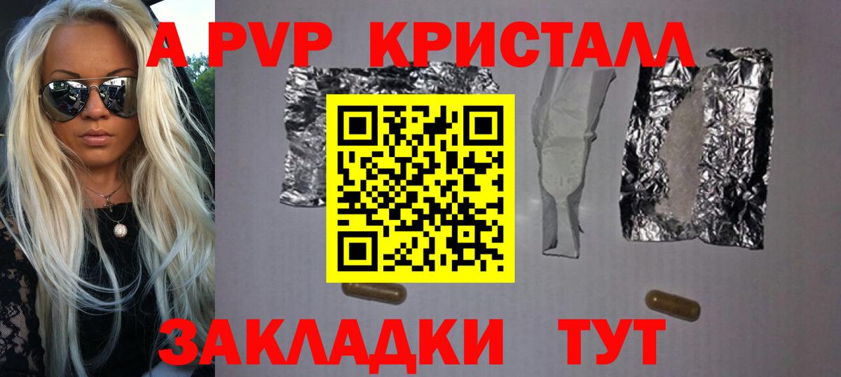 APVP Соль Сорочинск