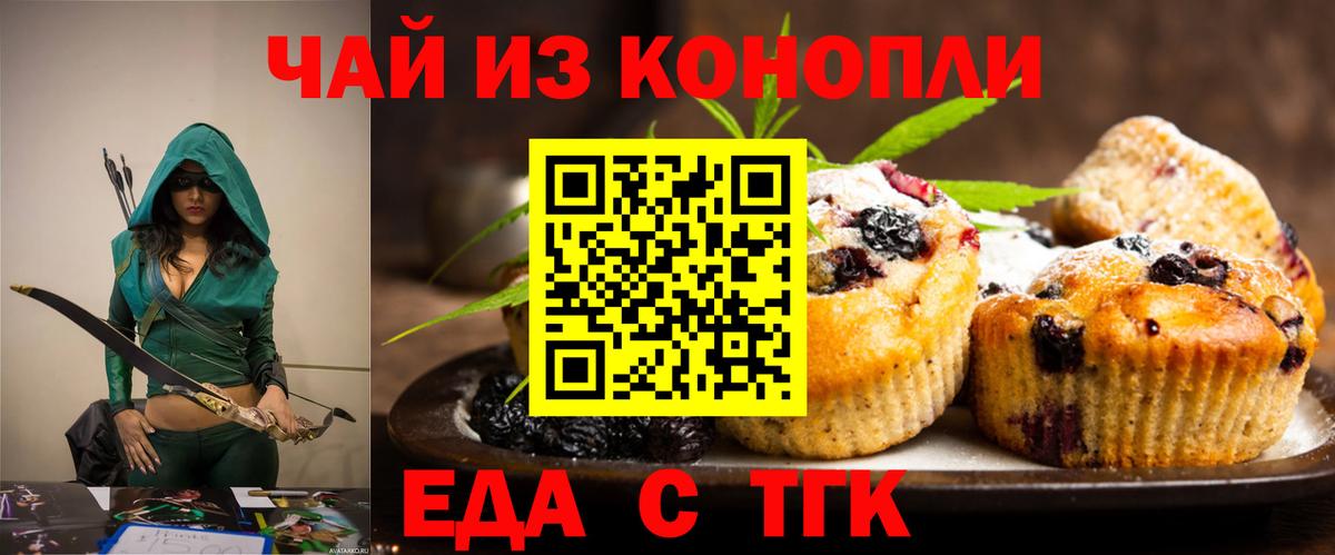 Cannafood конопля  Вход с VPN  Сорочинск 