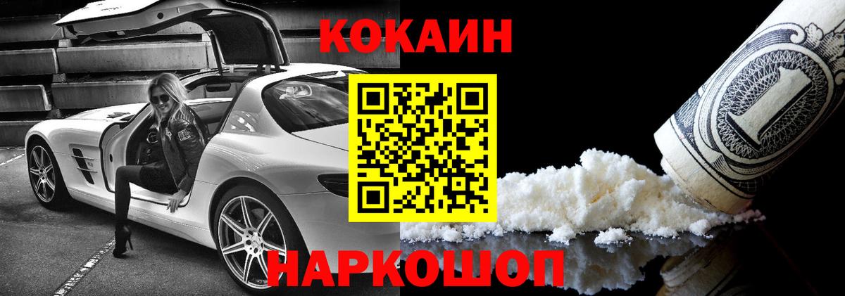 КОКАИН Перу Сорочинск