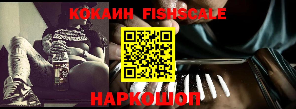 Сорочинск  Кокаин  Кокаин VHQ  Вход с VPN  КОКАИН VHQ 