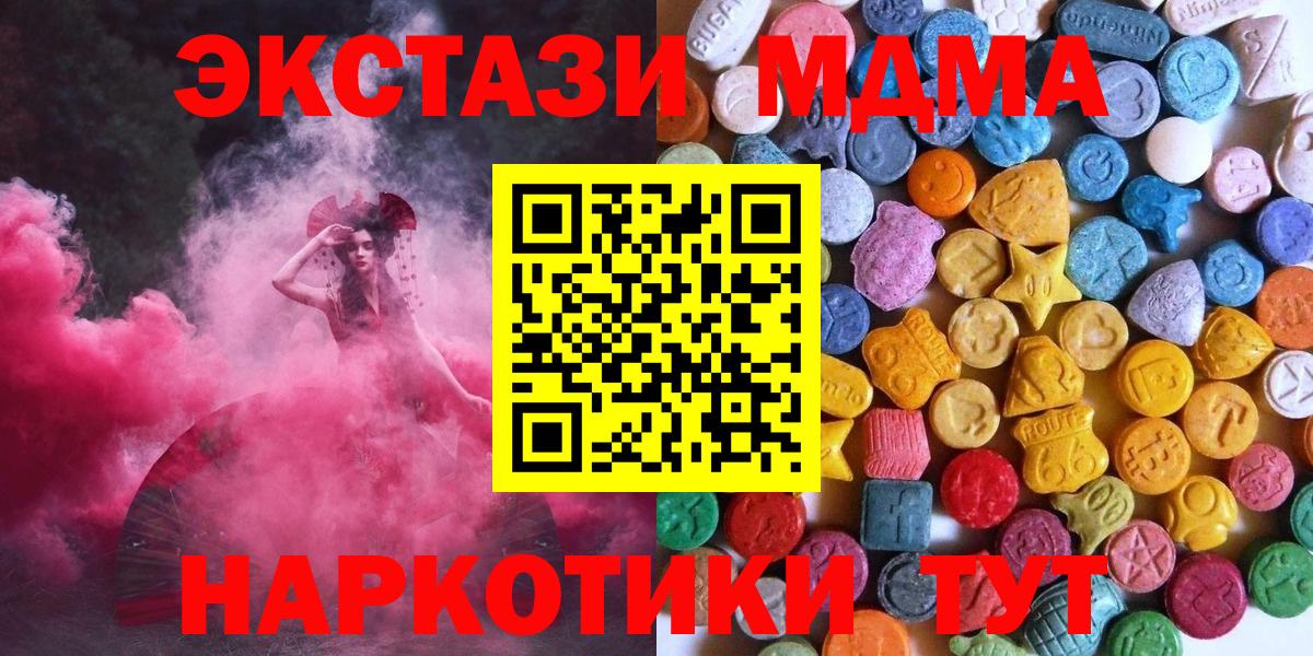 Сорочинск  Экстази Cube  Вход с VPN  Экстази MDMA 