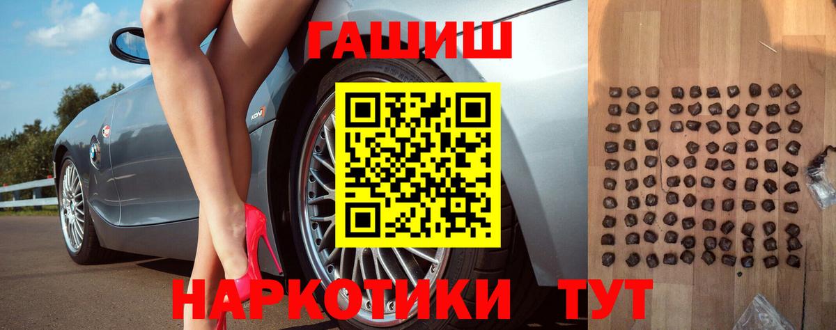 закладка  Гашиш hashish  Вход с VPN  Сорочинск 