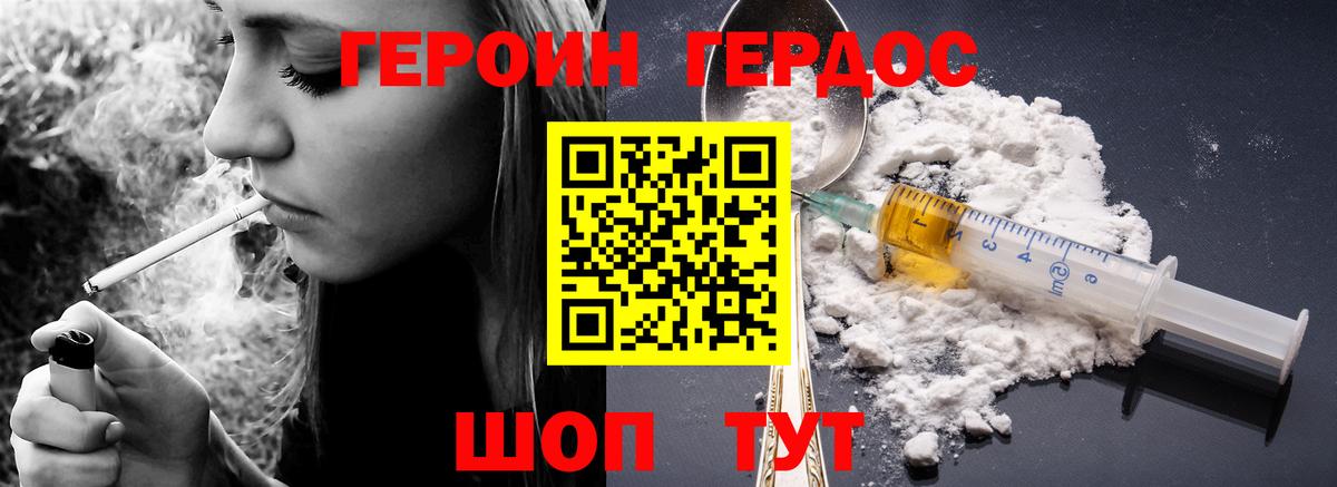 ГЕРОИН гречка  Вход с VPN  Сорочинск 
