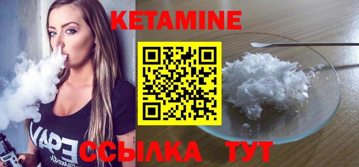 Кетамин VHQ  Вход с VPN  Сорочинск  Кетамин VHQ 