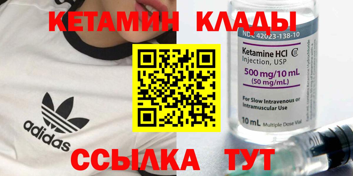Кетамин ketamine Сорочинск