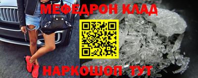 мефедрон VHQ Новодвинск