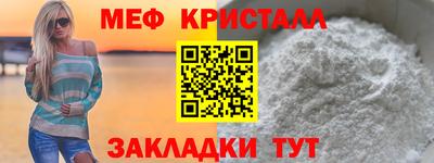 мефедрон VHQ Новодвинск