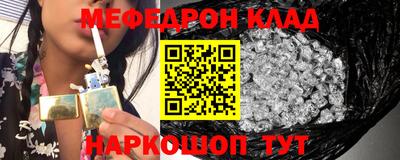 мефедрон VHQ Новодвинск