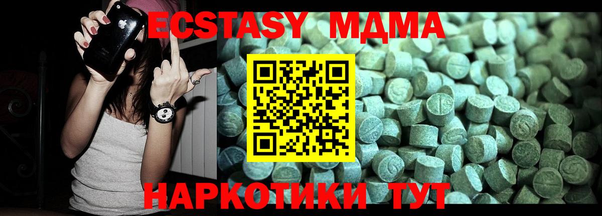 МДМА кристаллы  MDMA  Сорочинск  Вход с VPN  МДМА молли 