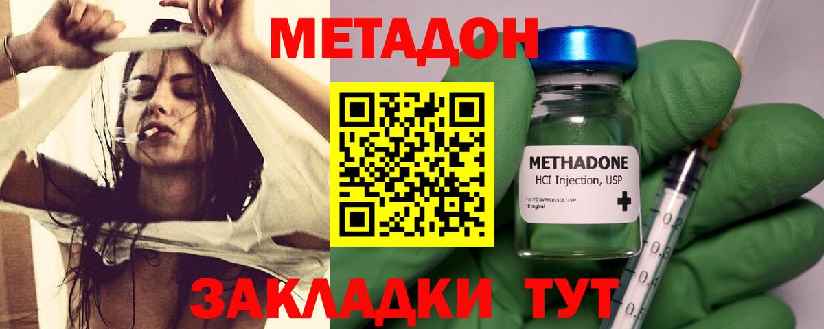 Метадон белоснежный Сорочинск