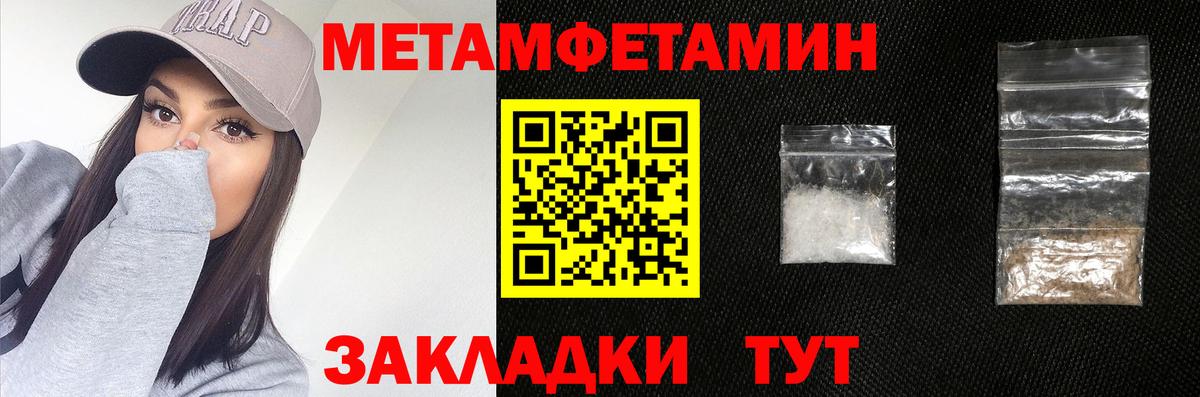 Первитин Methamphetamine Сорочинск