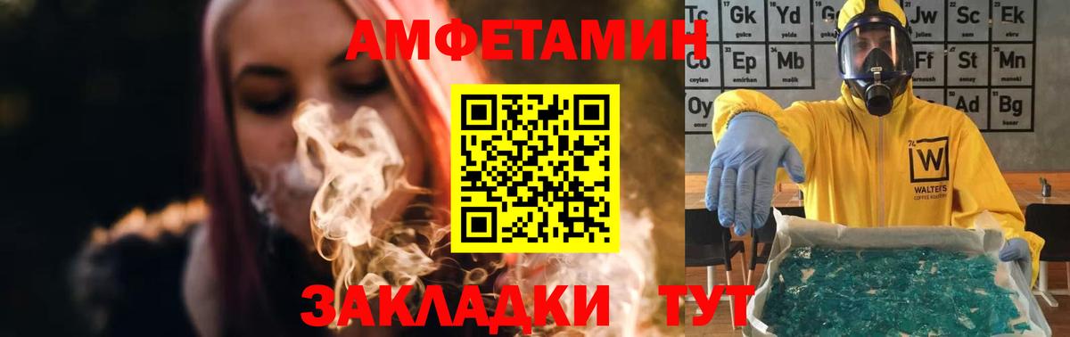 Метамфетамин пудра  Вход с VPN  Метамфетамин пудра  Сорочинск 