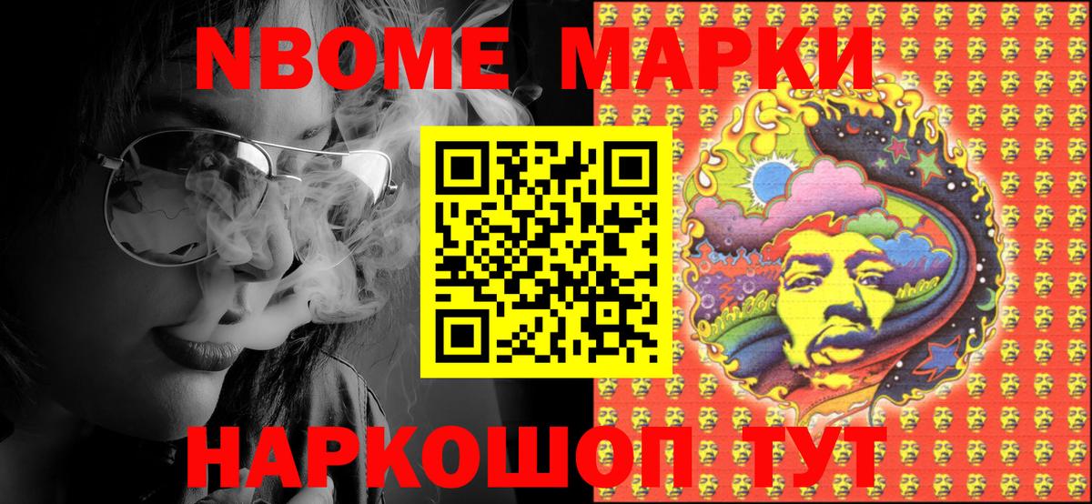 наркотики  Марки 25I-NBOMe 1,5мг  Сорочинск  Наркотические марки  Вход с VPN  Марки 25I-NBOMe 1,5мг 