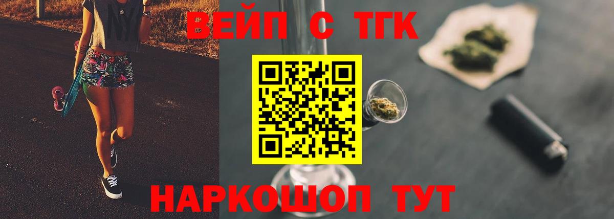 цена наркотик  ТГК гашишное масло  Вход с VPN  Сорочинск  ТГК концентрат 
